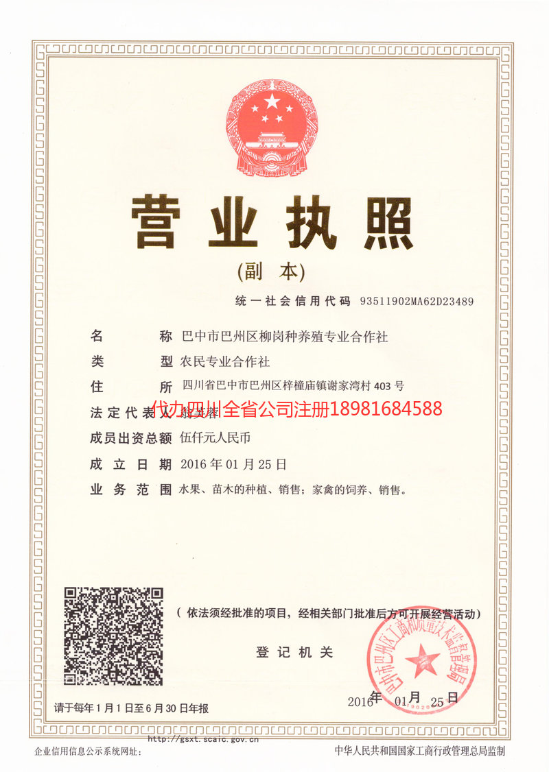 敦化敦化柳岗种养殖专业合作社